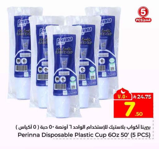 available at هايبر الوفاء in مملكة العربية السعودية, السعودية, سعودية - جدة