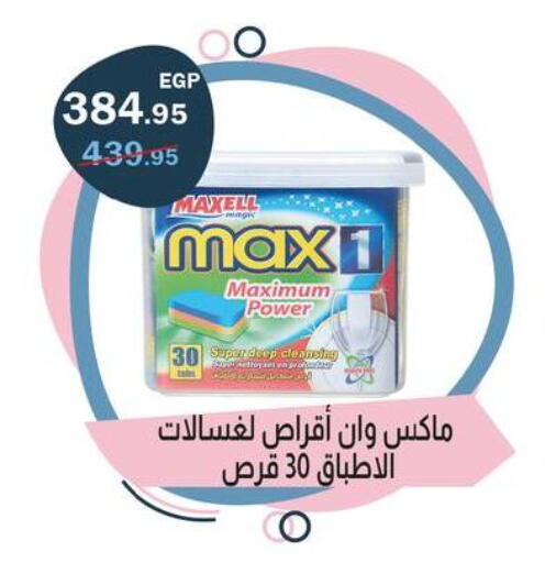 available at Flamingo Hyper Market in Egypt - Cairo