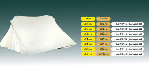 available at أسواق رامز in مملكة العربية السعودية, السعودية, سعودية - حفر الباطن