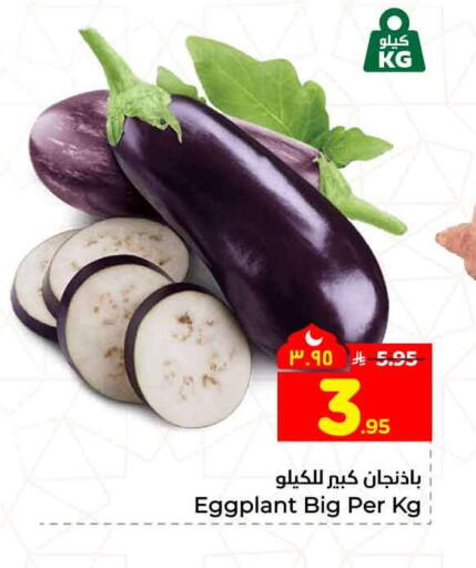 Eggplant available at هايبر الوفاء in مملكة العربية السعودية, السعودية, سعودية - جدة