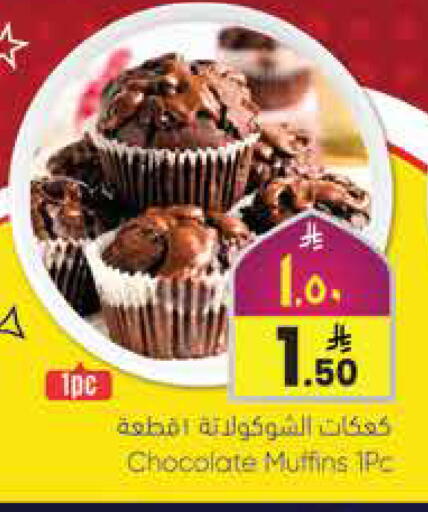 available at ستي فلاور in مملكة العربية السعودية, السعودية, سعودية - الجبيل‎