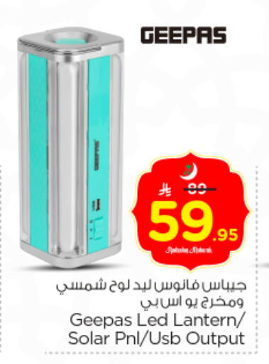 available at Nesto in KSA, Saudi Arabia, Saudi - Riyadh