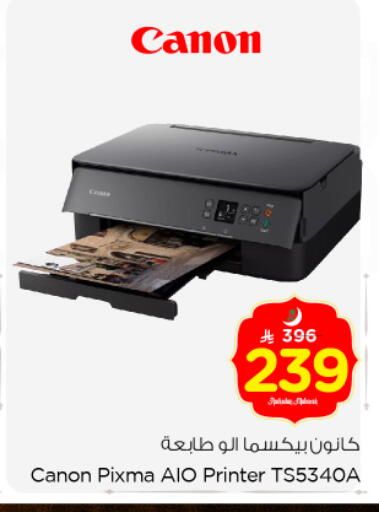 available at Nesto in KSA, Saudi Arabia, Saudi - Riyadh