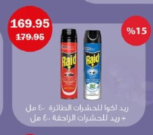 available at Flamingo Hyper Market in Egypt - Cairo