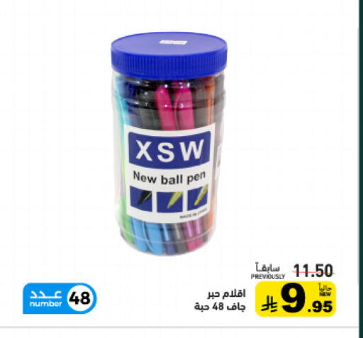 available at أسواق رامز in مملكة العربية السعودية, السعودية, سعودية - القطيف‎