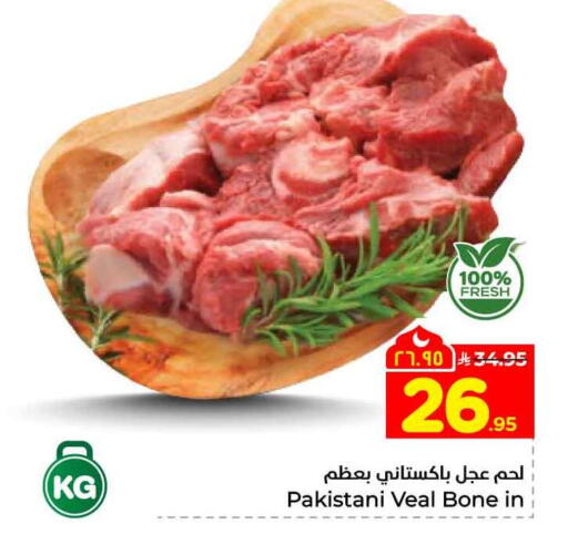 available at Hyper Al Wafa in KSA, Saudi Arabia, Saudi - Riyadh
