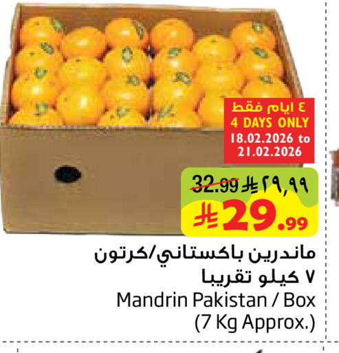 from Pakistan available at Layan Hyper in KSA, Saudi Arabia, Saudi - Dammam