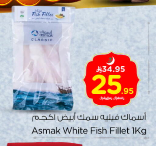 available at Nesto in KSA, Saudi Arabia, Saudi - Riyadh