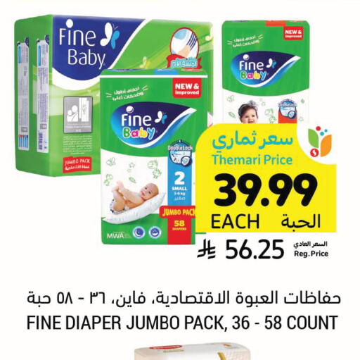 available at أسواق التميمي in مملكة العربية السعودية, السعودية, سعودية - الأحساء‎