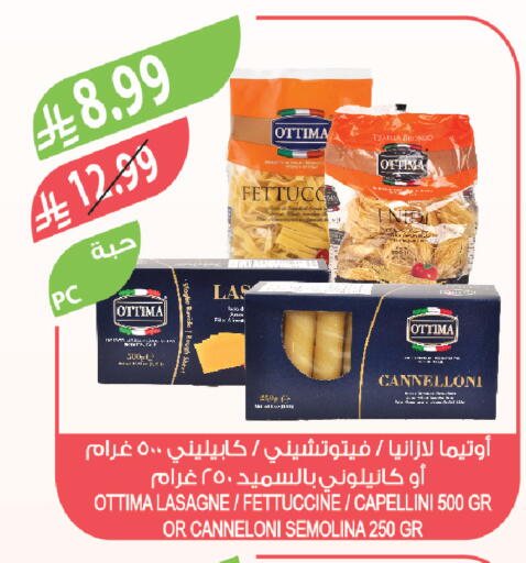 available at Farm  in KSA, Saudi Arabia, Saudi - Arar