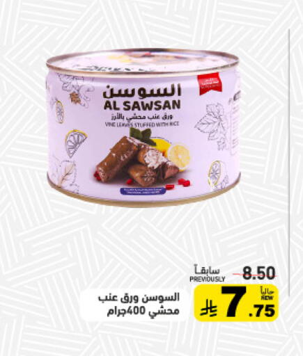 available at أسواق رامز in مملكة العربية السعودية, السعودية, سعودية - القطيف‎