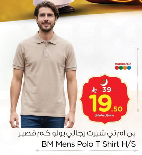 available at Nesto in KSA, Saudi Arabia, Saudi - Dammam