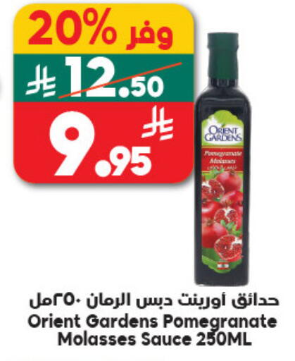 Pomegranate available at Dukan in KSA, Saudi Arabia, Saudi - Jeddah