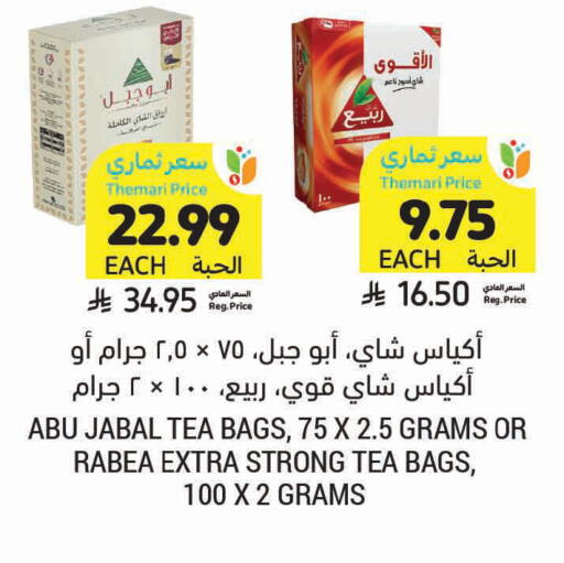 available at Tamimi Market in KSA, Saudi Arabia, Saudi - Ar Rass