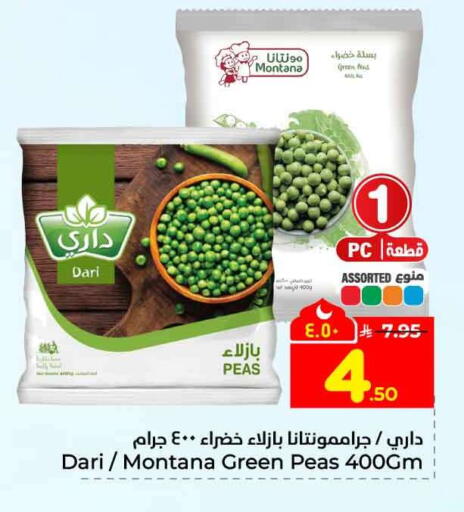 Peas available at Hyper Al Wafa in KSA, Saudi Arabia, Saudi - Riyadh