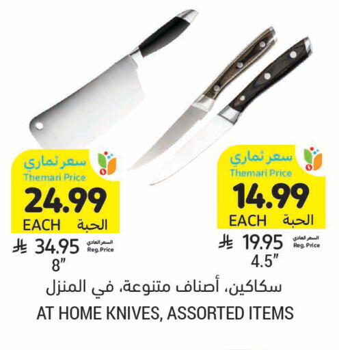 available at Tamimi Market in KSA, Saudi Arabia, Saudi - Khafji