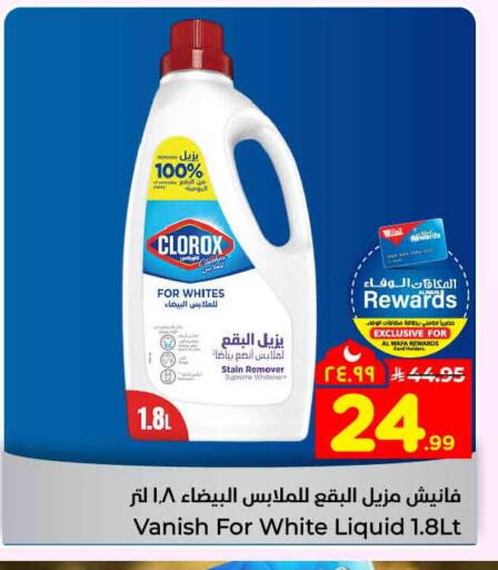 available at هايبر الوفاء in مملكة العربية السعودية, السعودية, سعودية - جدة