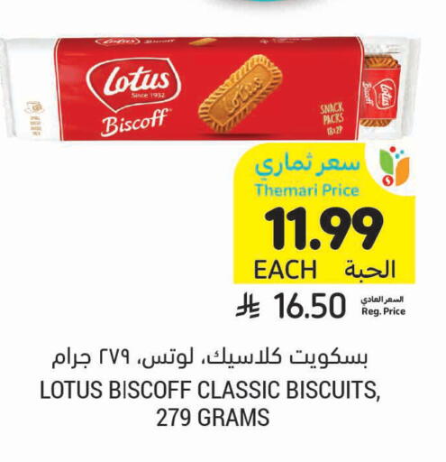 available at Tamimi Market in KSA, Saudi Arabia, Saudi - Ar Rass