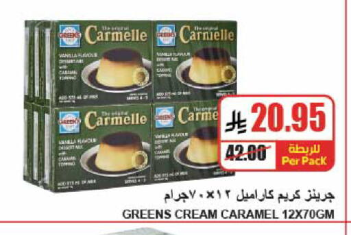 Vanilla available at A ماركت in مملكة العربية السعودية, السعودية, سعودية - الرياض