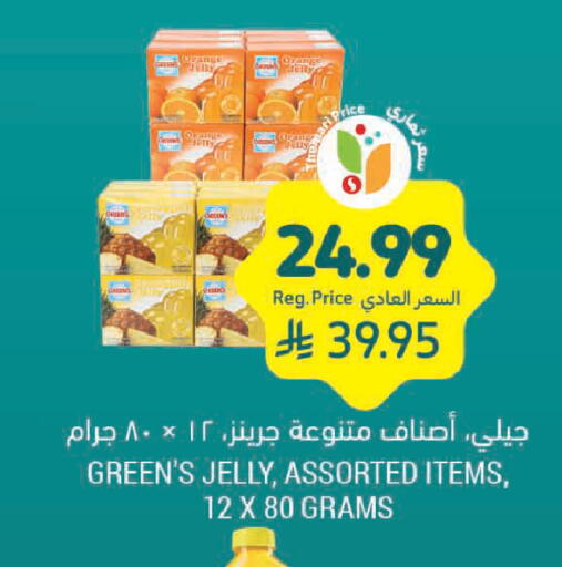 available at Tamimi Market in KSA, Saudi Arabia, Saudi - Hafar Al Batin