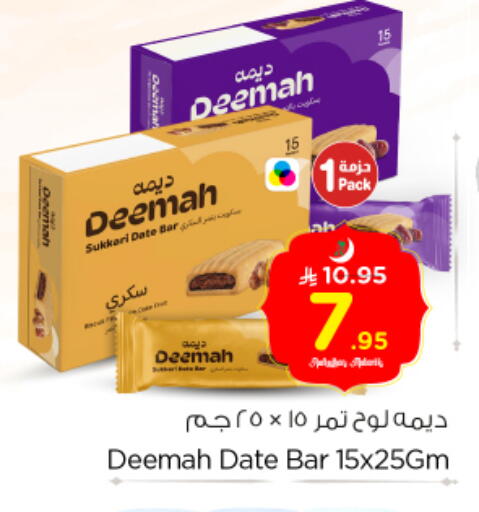 Date available at نستو in مملكة العربية السعودية, السعودية, سعودية - الرياض