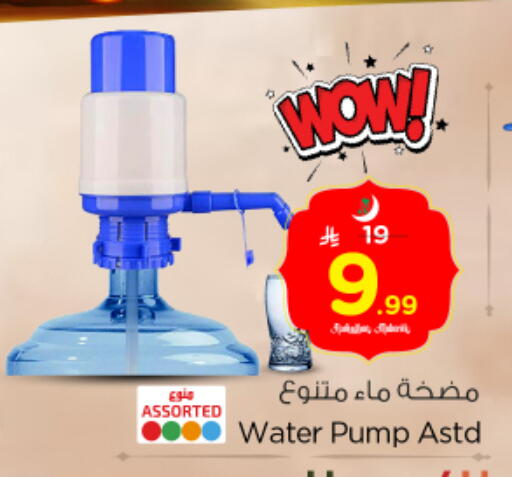 available at نستو in مملكة العربية السعودية, السعودية, سعودية - بريدة