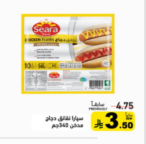 available at Aswaq Ramez in KSA, Saudi Arabia, Saudi - Qatif