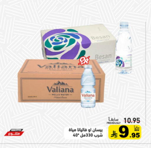 available at أسواق رامز in مملكة العربية السعودية, السعودية, سعودية - حفر الباطن