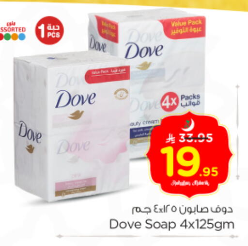 available at Nesto in KSA, Saudi Arabia, Saudi - Riyadh