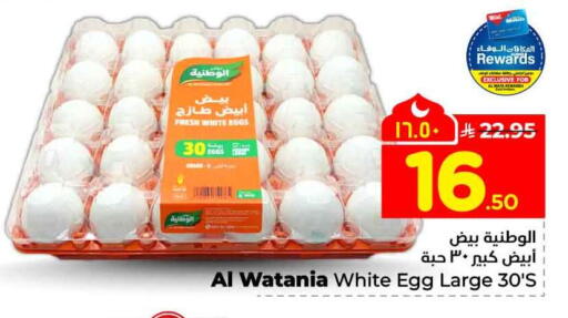 available at Hyper Al Wafa in KSA, Saudi Arabia, Saudi - Jeddah