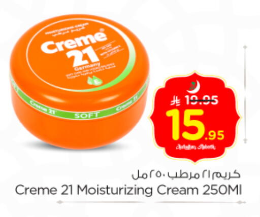 available at نستو in مملكة العربية السعودية, السعودية, سعودية - بريدة