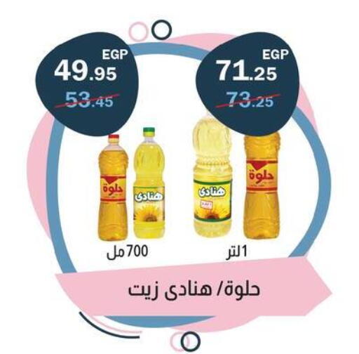 available at Flamingo Hyper Market in Egypt - Cairo