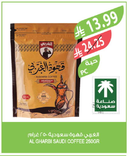 available at المزرعة in مملكة العربية السعودية, السعودية, سعودية - سكاكا
