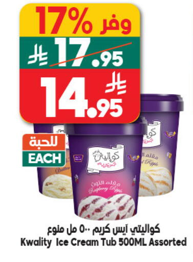 available at الدكان in مملكة العربية السعودية, السعودية, سعودية - الطائف