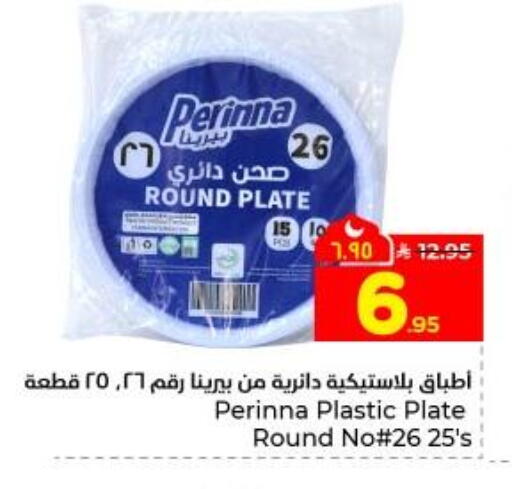 available at Hyper Al Wafa in KSA, Saudi Arabia, Saudi - Dammam