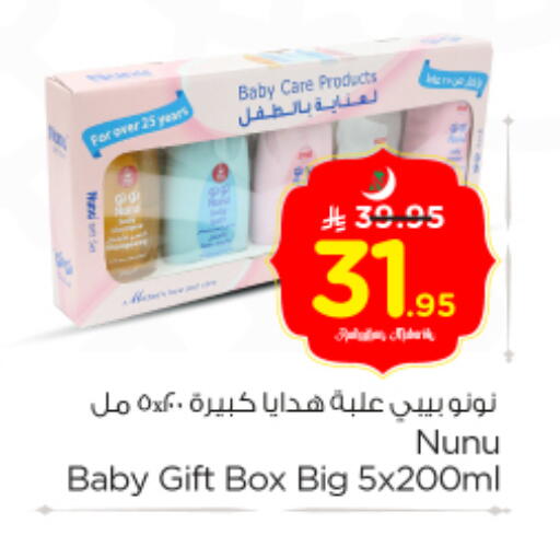 available at نستو in مملكة العربية السعودية, السعودية, سعودية - الرياض