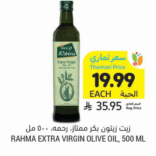 available at Tamimi Market in KSA, Saudi Arabia, Saudi - Saihat