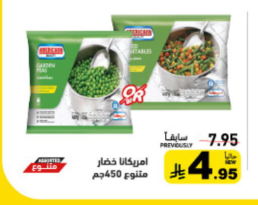 available at أسواق رامز in مملكة العربية السعودية, السعودية, سعودية - الرياض