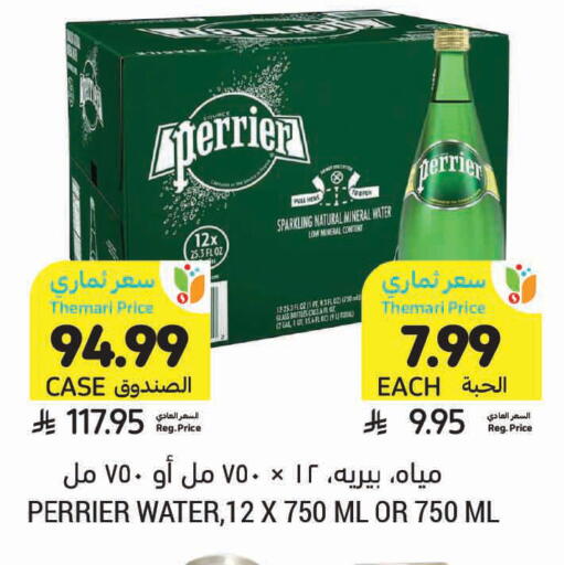 available at أسواق التميمي in مملكة العربية السعودية, السعودية, سعودية - الرس