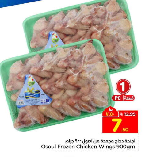 available at Hyper Al Wafa in KSA, Saudi Arabia, Saudi - Riyadh