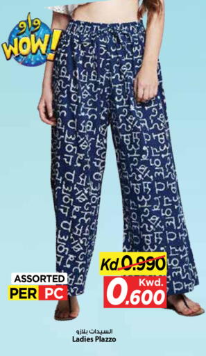 available at Mark & Save in Kuwait - Kuwait City