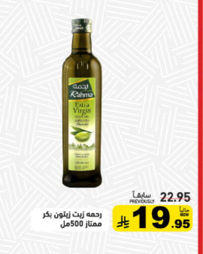 available at أسواق رامز in مملكة العربية السعودية, السعودية, سعودية - حفر الباطن