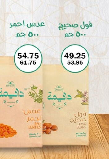 available at Flamingo Hyper Market in Egypt - Cairo