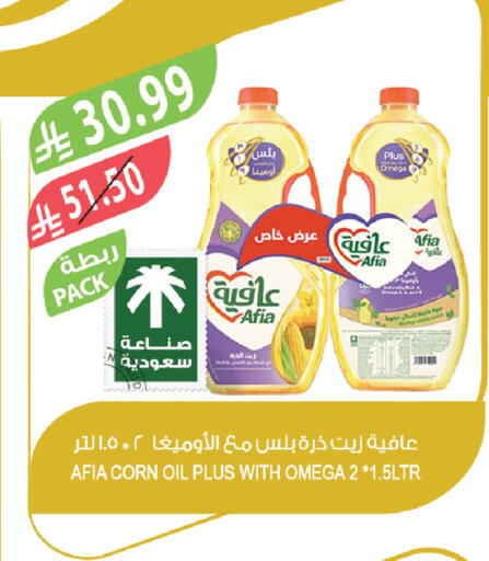 available at Farm  in KSA, Saudi Arabia, Saudi - Arar