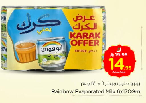 available at نستو in مملكة العربية السعودية, السعودية, سعودية - الرياض