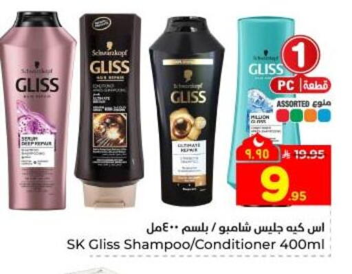 available at Hyper Al Wafa in KSA, Saudi Arabia, Saudi - Dammam