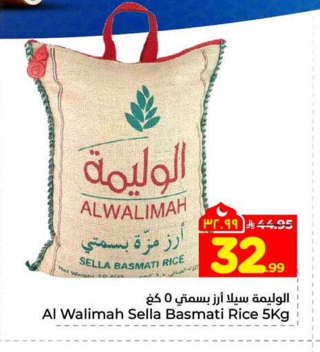 available at هايبر الوفاء in مملكة العربية السعودية, السعودية, سعودية - جدة