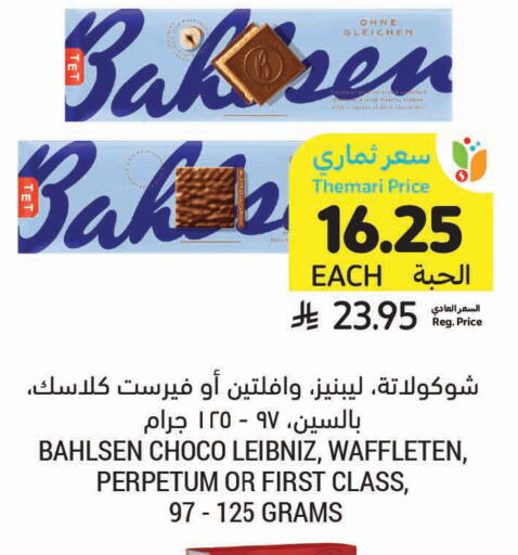 available at Tamimi Market in KSA, Saudi Arabia, Saudi - Ar Rass