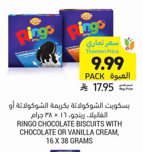 Vanilla available at Tamimi Market in KSA, Saudi Arabia, Saudi - Ar Rass