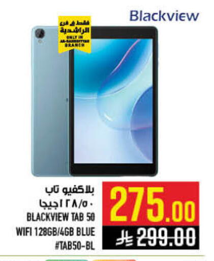 available at Abraj Hypermarket in KSA, Saudi Arabia, Saudi - Mecca